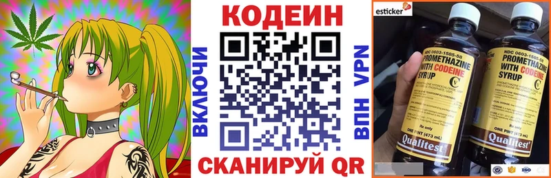 Кодеин Purple Drank  Улан-Удэ 