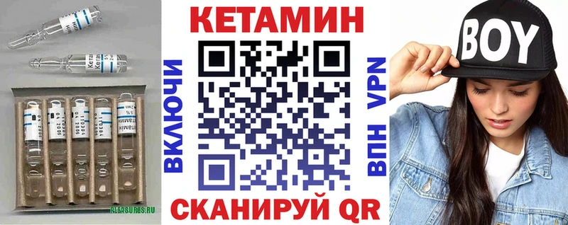 Кетамин ketamine Улан-Удэ