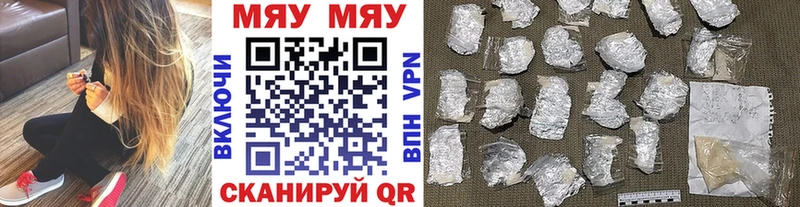 МЯУ-МЯУ мяу мяу  MEGA ТОР  Улан-Удэ 